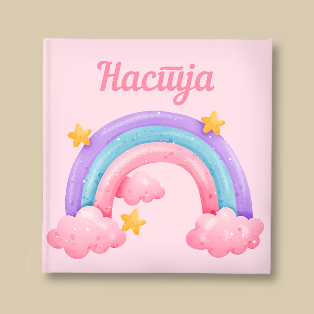 Duga - Album za slike