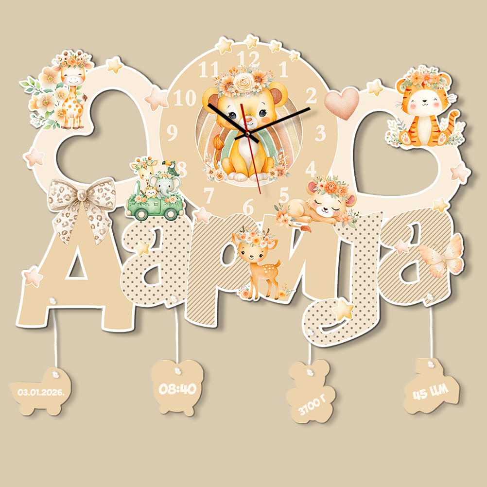 Boho - Sat sa imenom