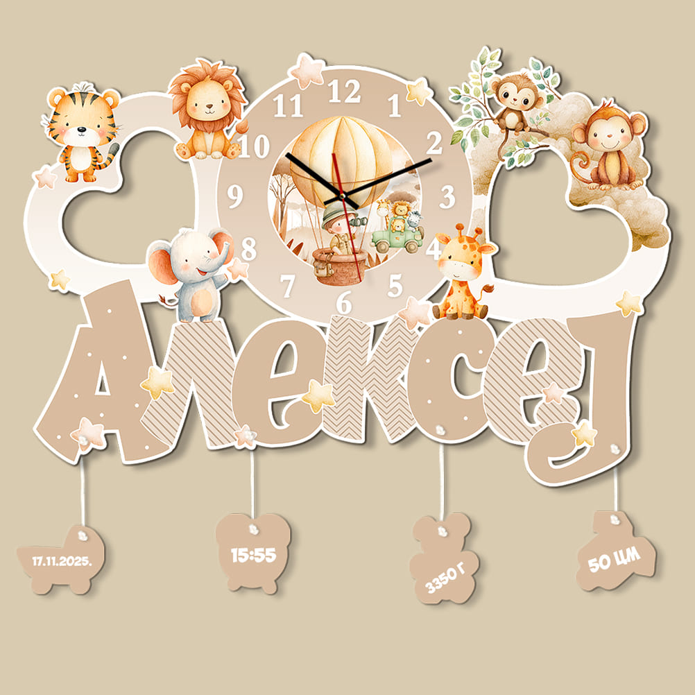 Safari Beige - Sat sa imenom